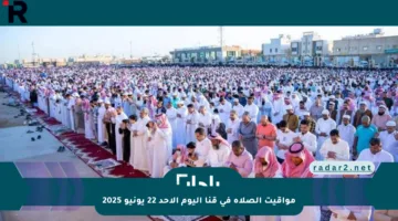 مواقيت الصلاة في قنا اليوم الأحد 22 يونيو 2025